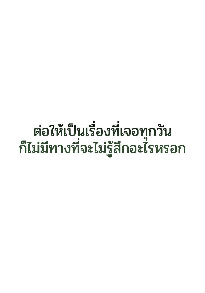 บาปรักใต้ชายคา - หน้า 32