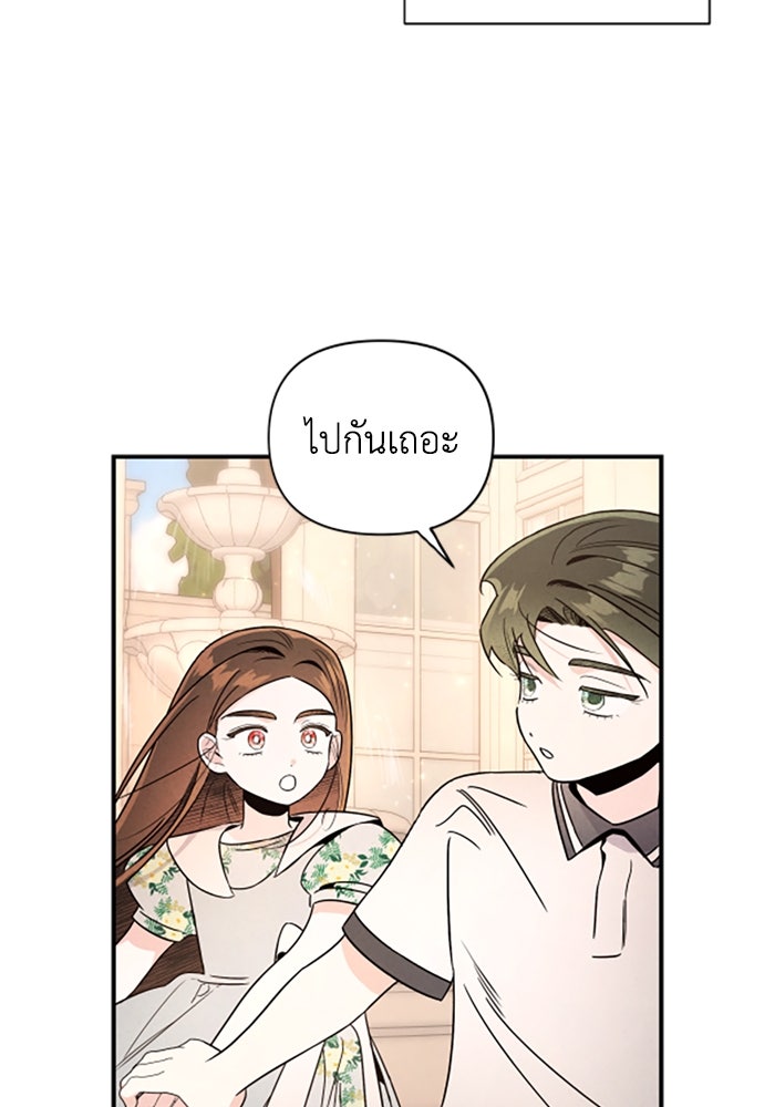 บาปรักใต้ชายคา - หน้า 34