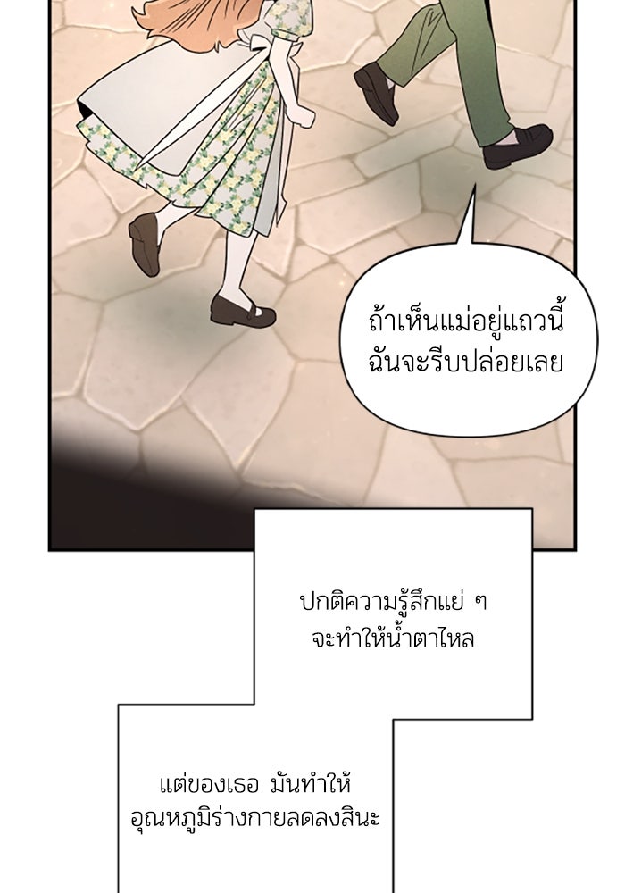 บาปรักใต้ชายคา - หน้า 36