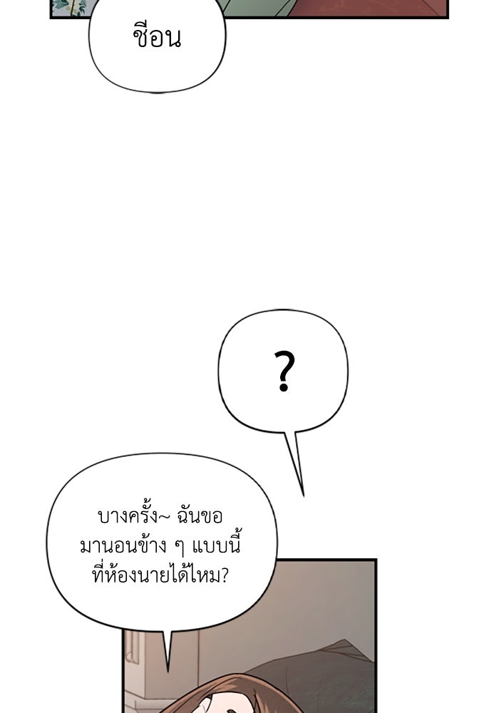 บาปรักใต้ชายคา - หน้า 41