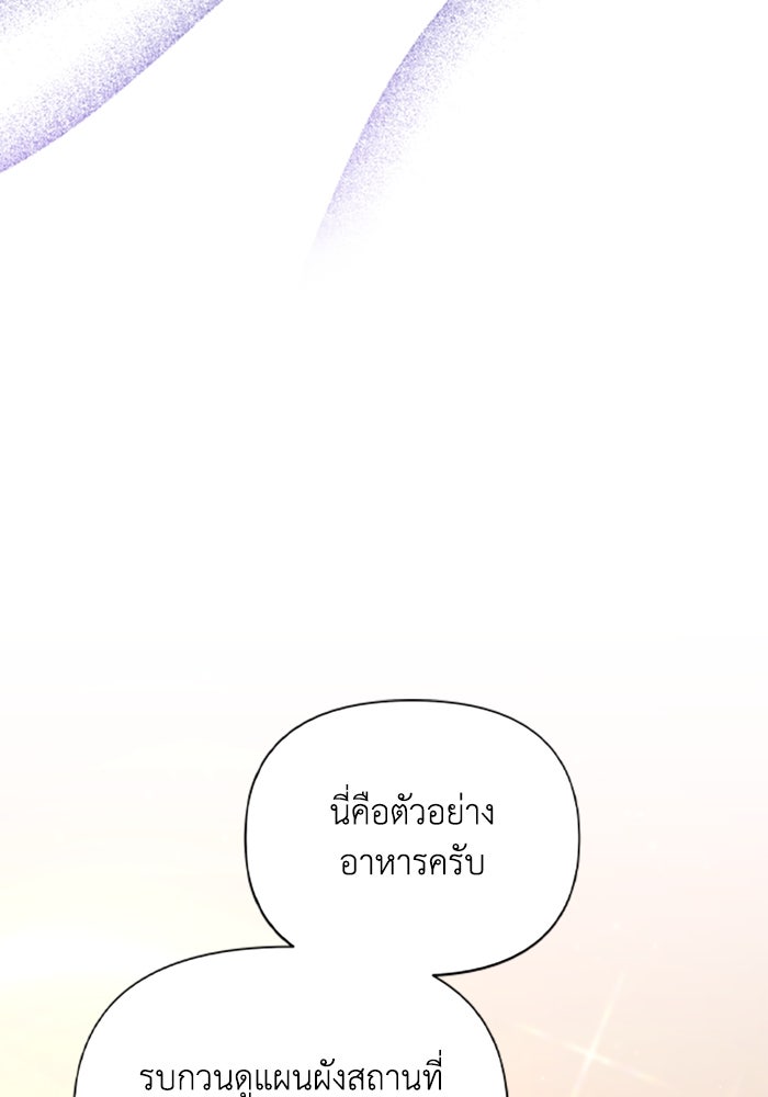 บาปรักใต้ชายคา - หน้า 49