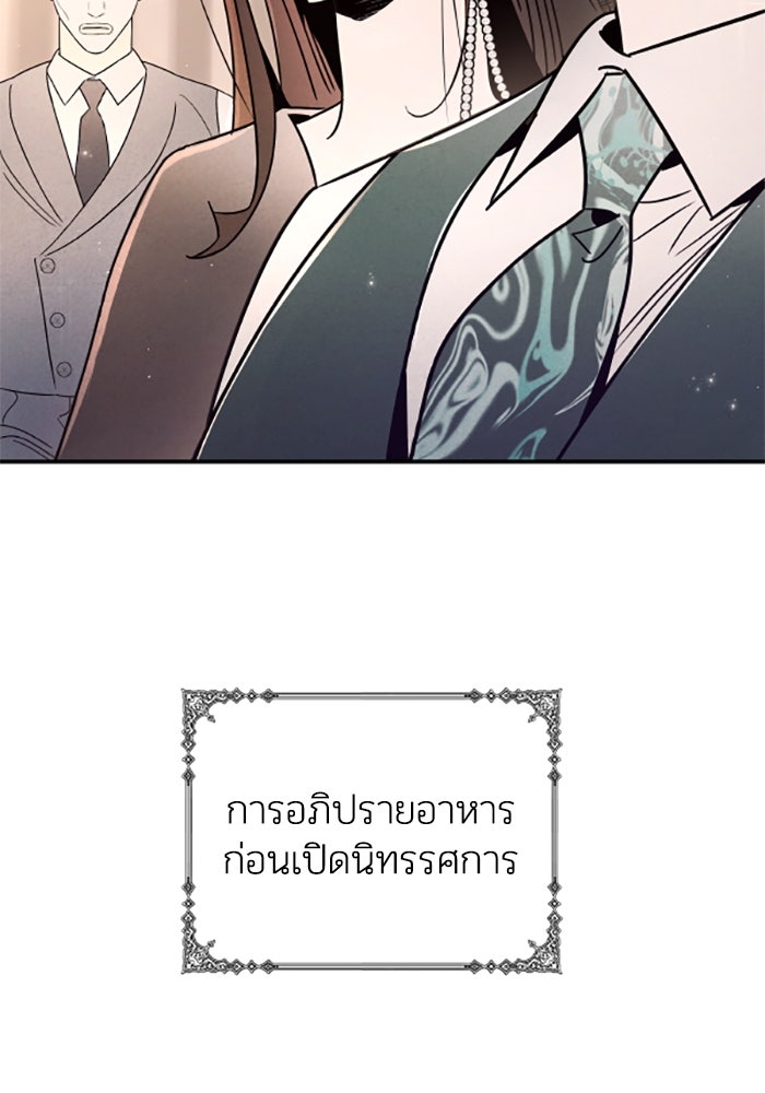 บาปรักใต้ชายคา - หน้า 51