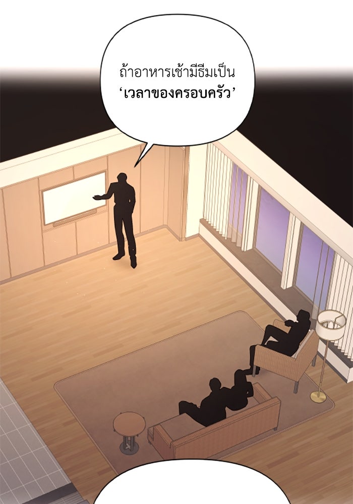 บาปรักใต้ชายคา - หน้า 52