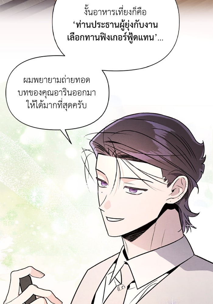 บาปรักใต้ชายคา - หน้า 53