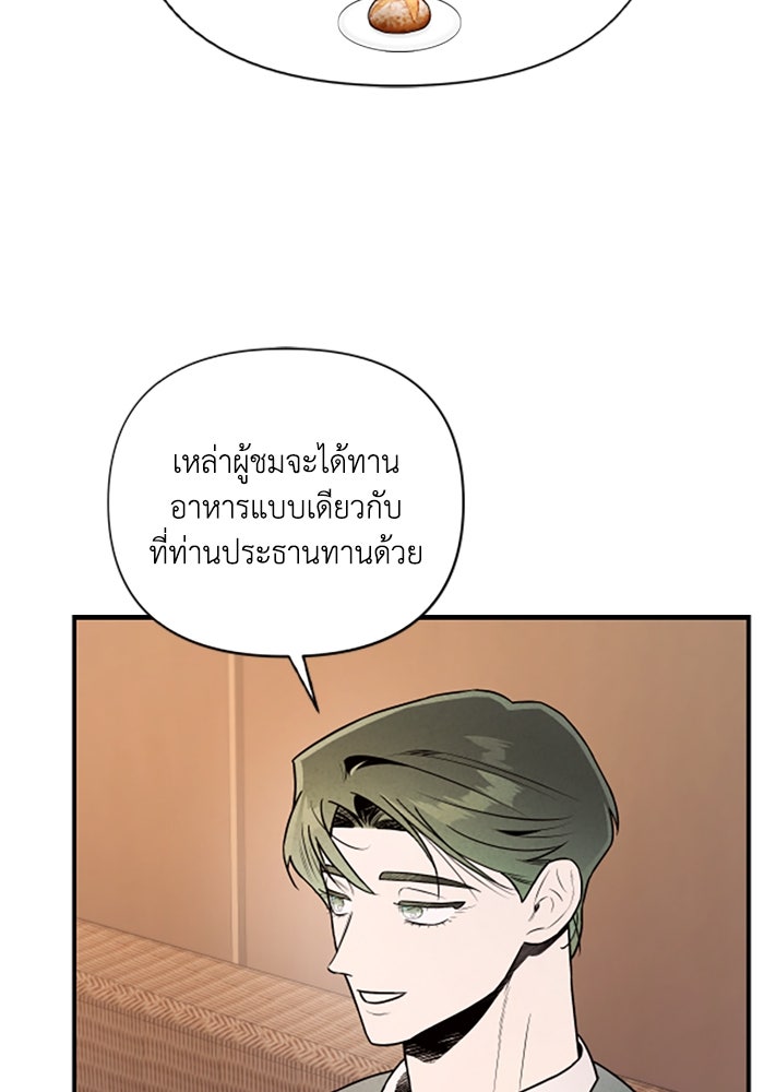 บาปรักใต้ชายคา - หน้า 57