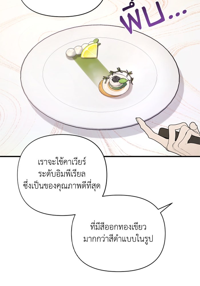 บาปรักใต้ชายคา - หน้า 59