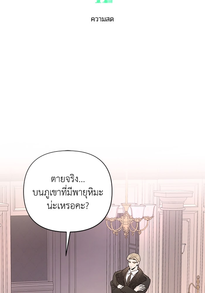 บาปรักใต้ชายคา - หน้า 7