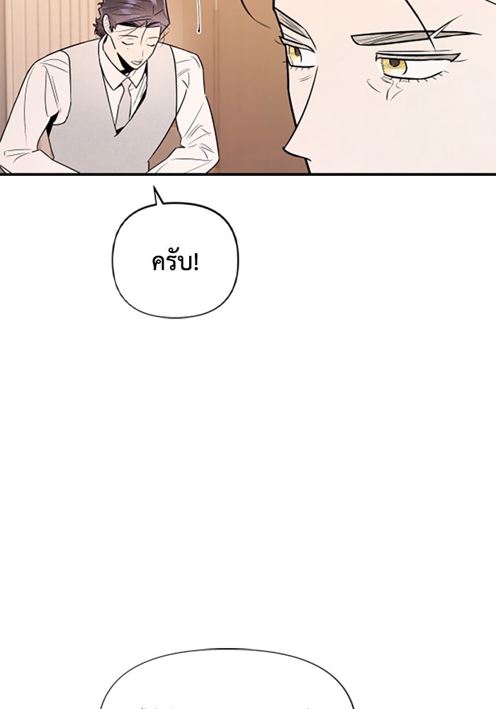 บาปรักใต้ชายคา - หน้า 73