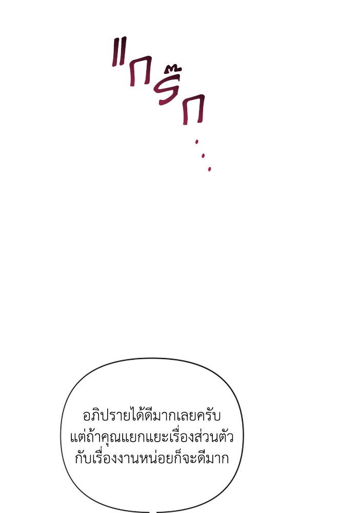 บาปรักใต้ชายคา - หน้า 79