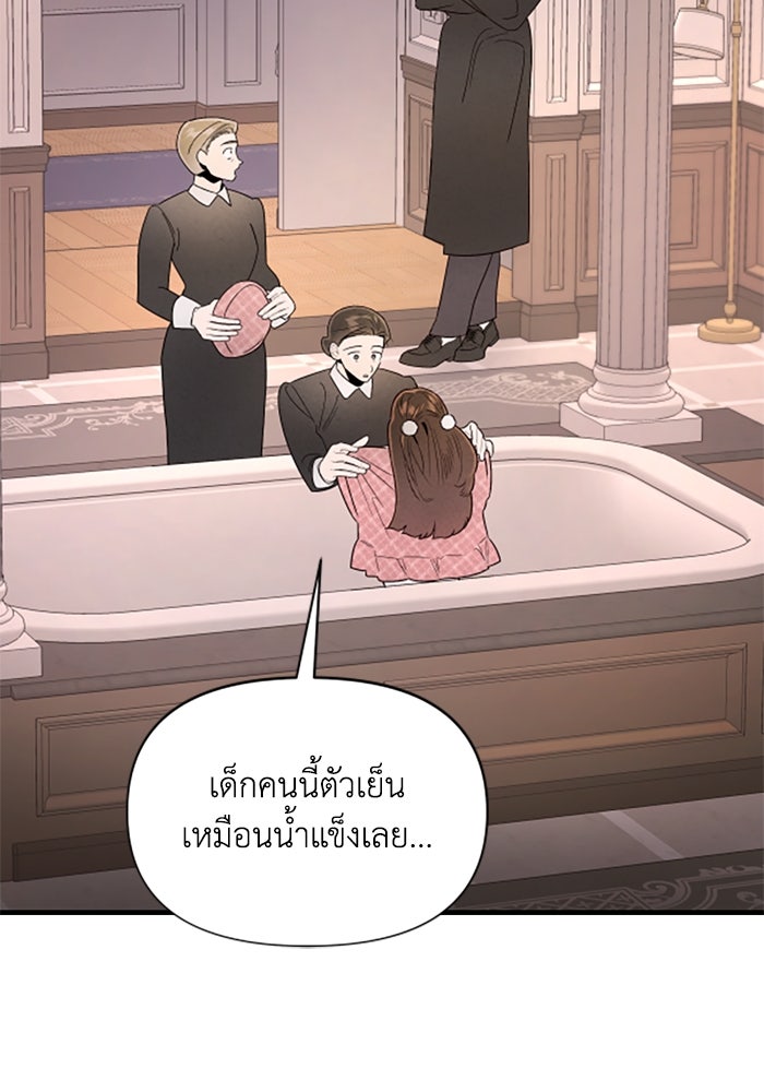 บาปรักใต้ชายคา - หน้า 8