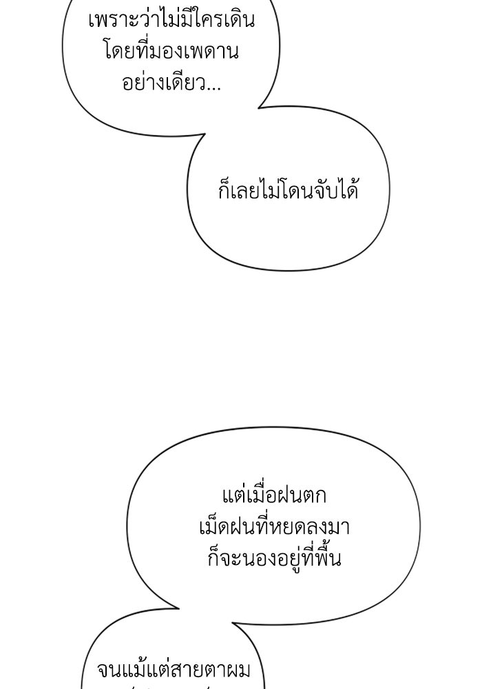 บาปรักใต้ชายคา - หน้า 86