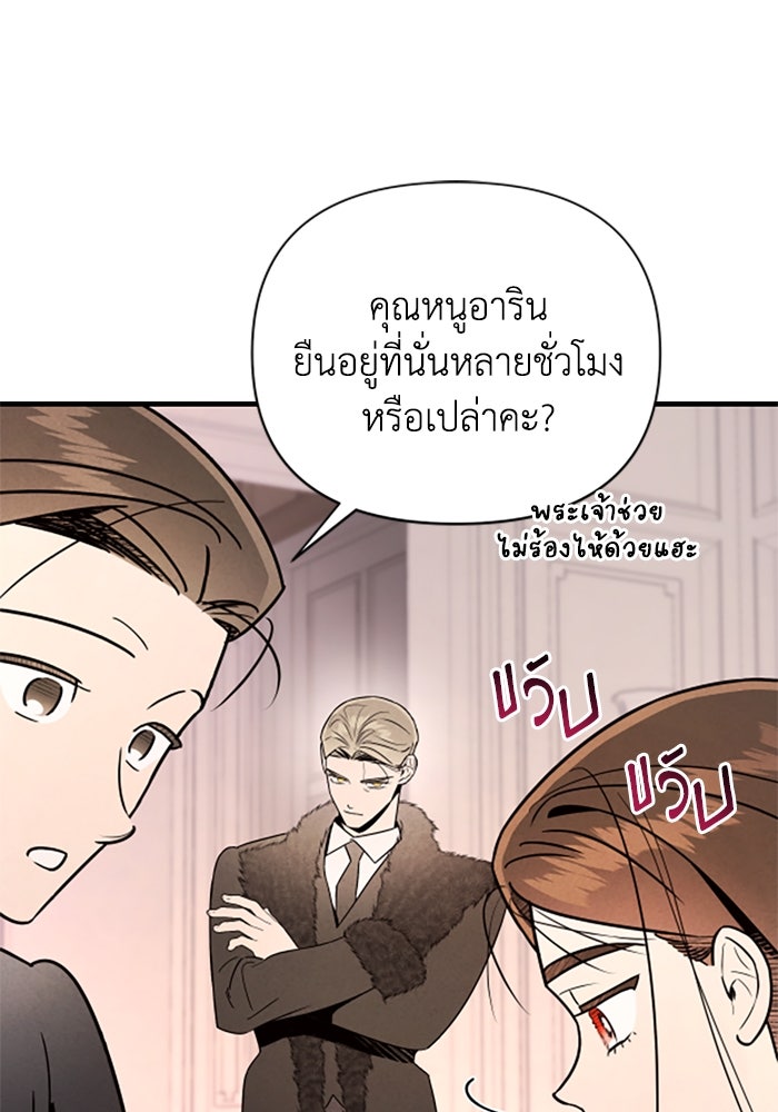 บาปรักใต้ชายคา - หน้า 9