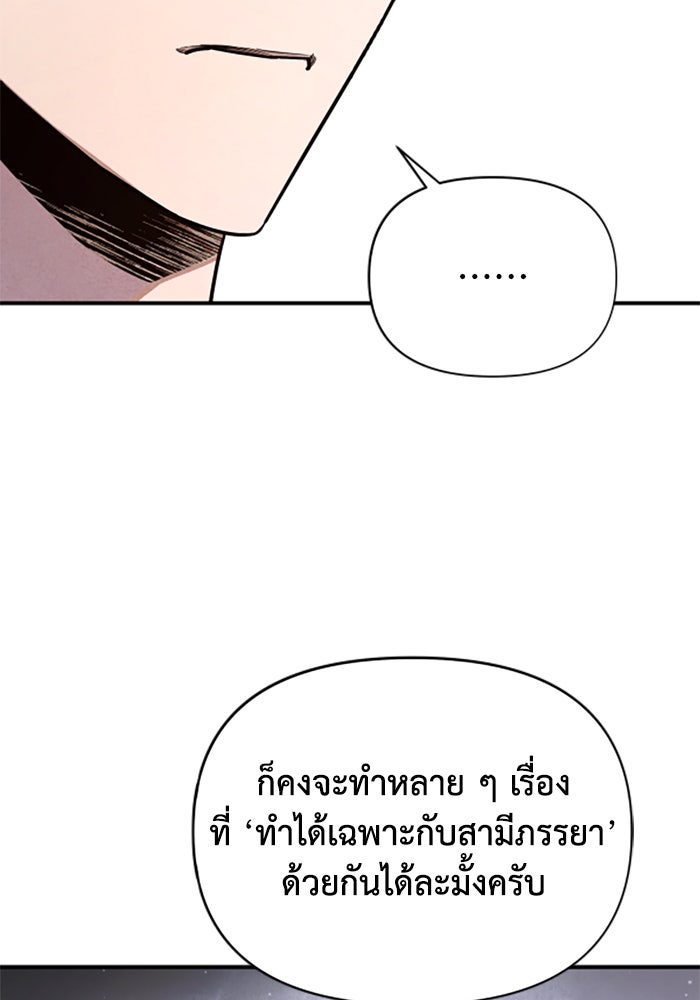 บาปรักใต้ชายคา - หน้า 94