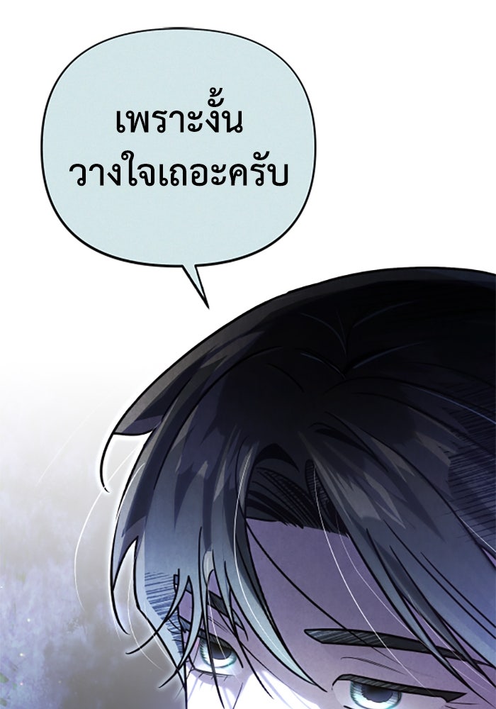 บาปรักใต้ชายคา - หน้า 98