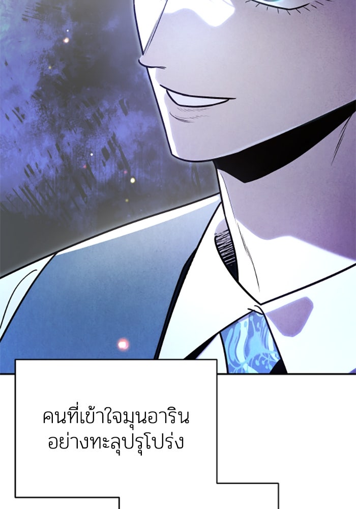 บาปรักใต้ชายคา - หน้า 99