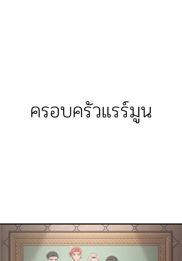 บาปรักใต้ชายคา - หน้า 1
