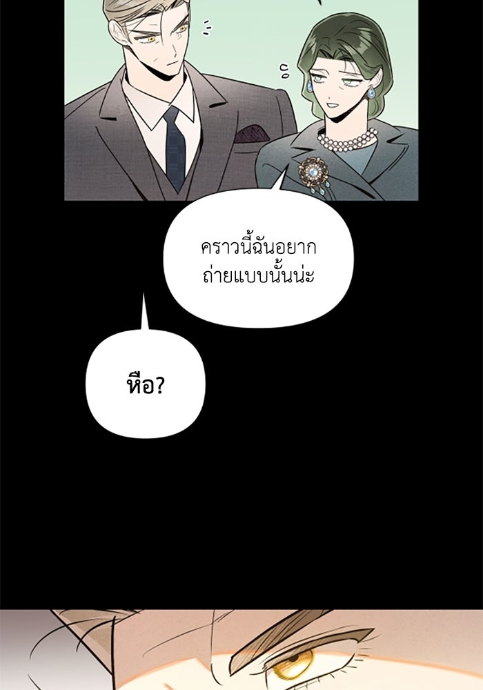บาปรักใต้ชายคา - หน้า 10
