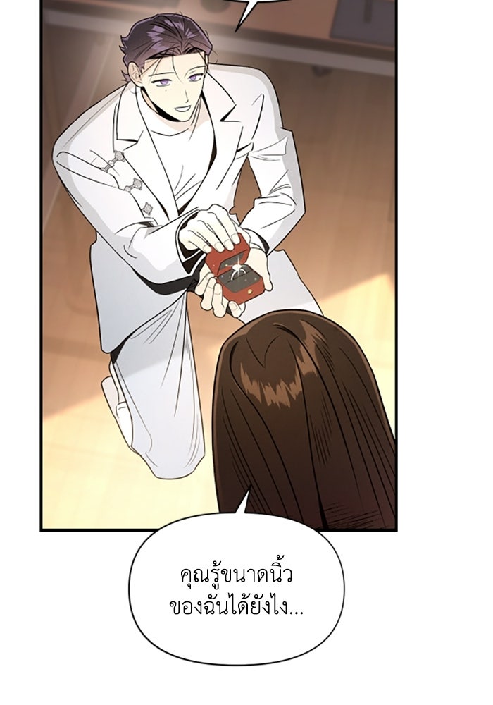 บาปรักใต้ชายคา - หน้า 100