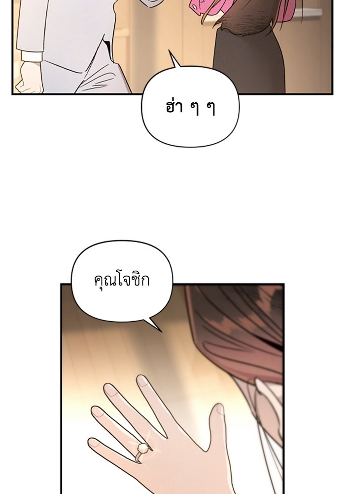 บาปรักใต้ชายคา - หน้า 110