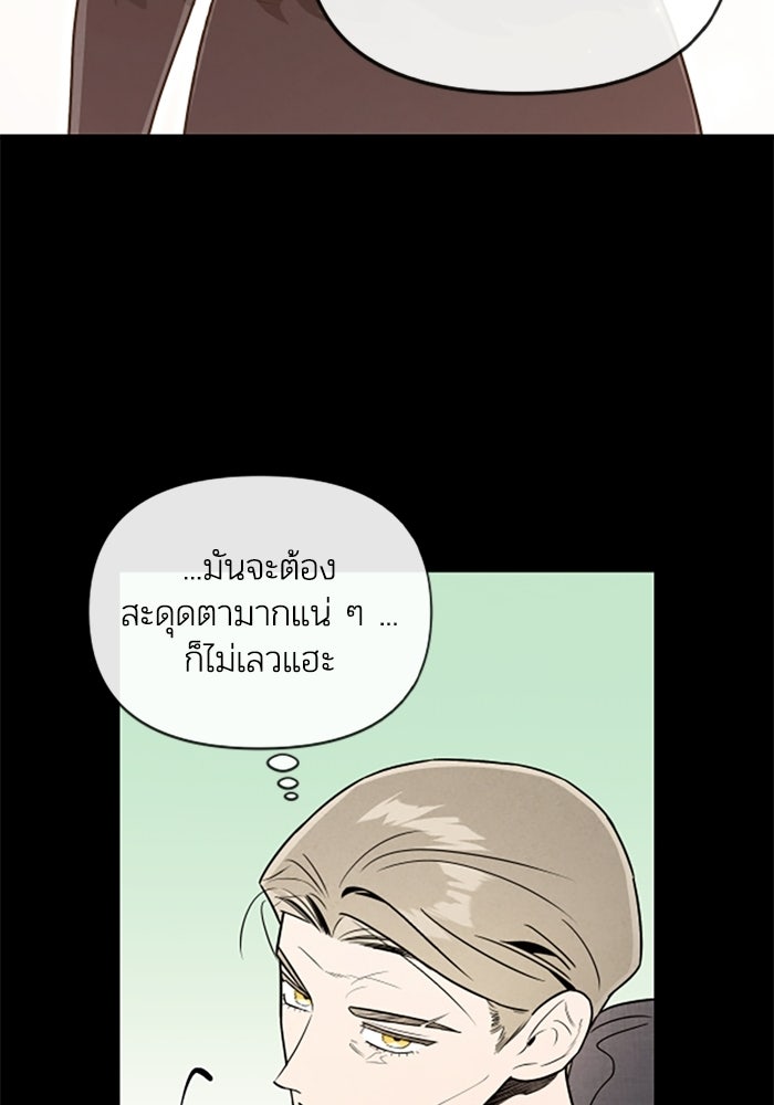 บาปรักใต้ชายคา - หน้า 13