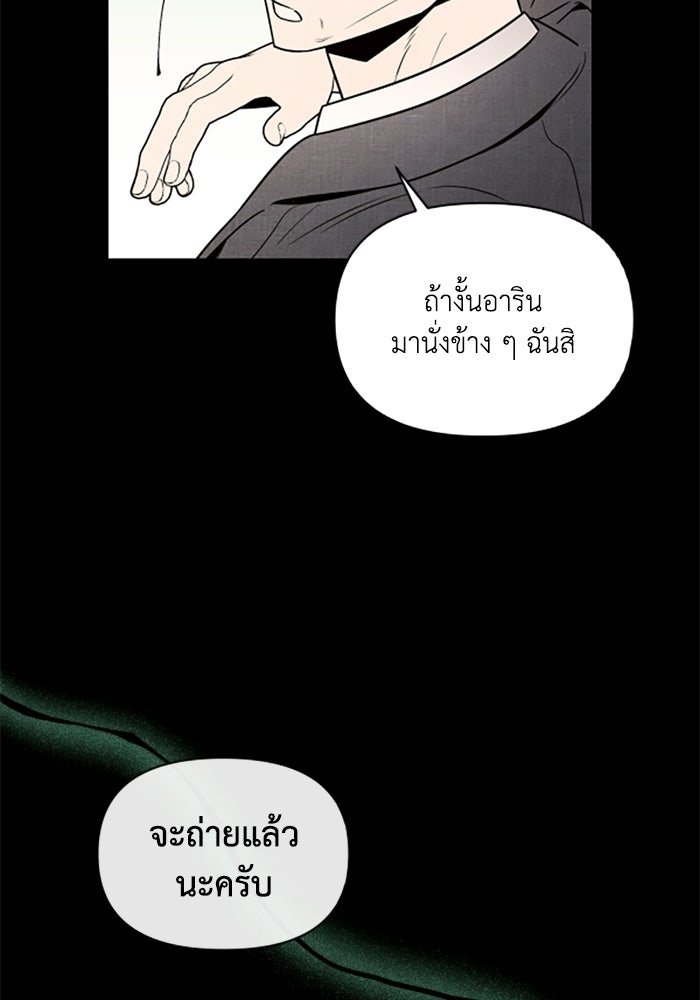 บาปรักใต้ชายคา - หน้า 14