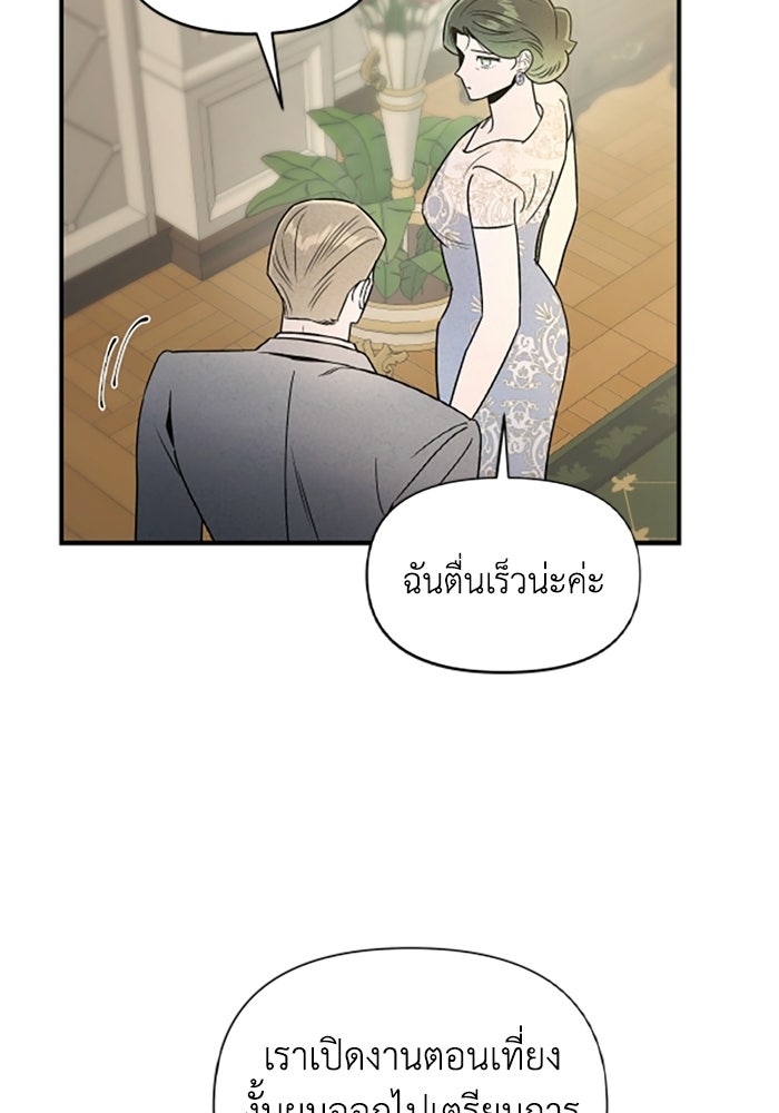บาปรักใต้ชายคา - หน้า 21