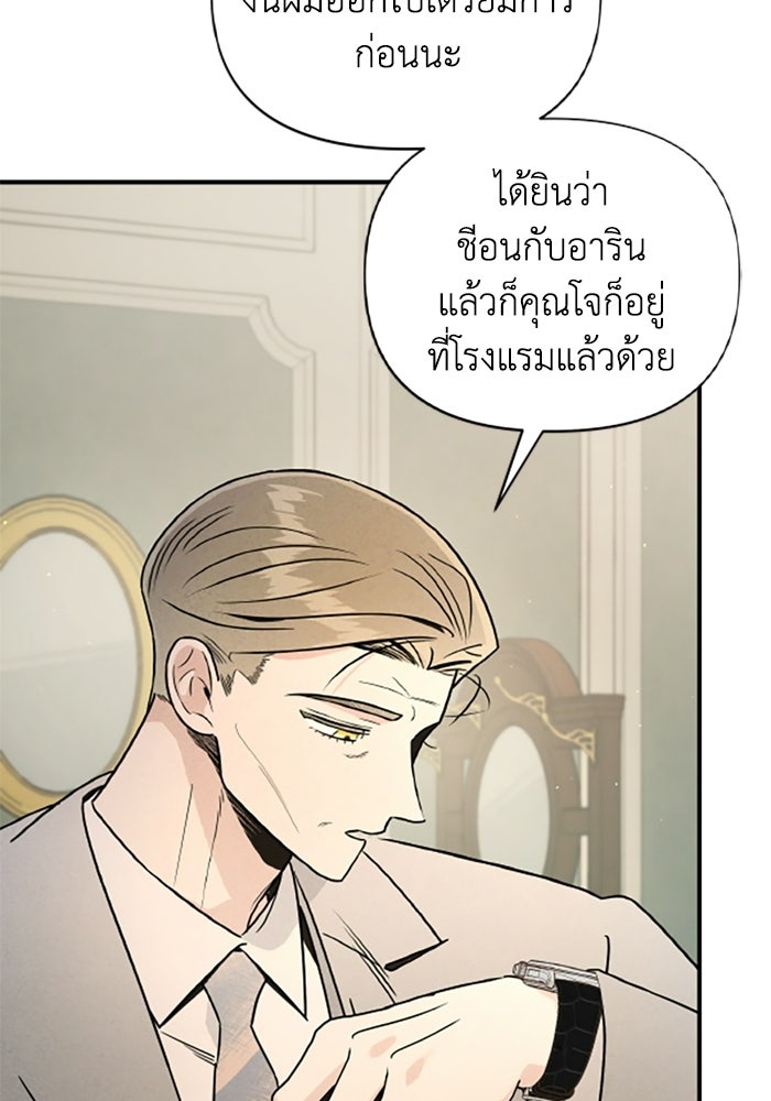 บาปรักใต้ชายคา - หน้า 22