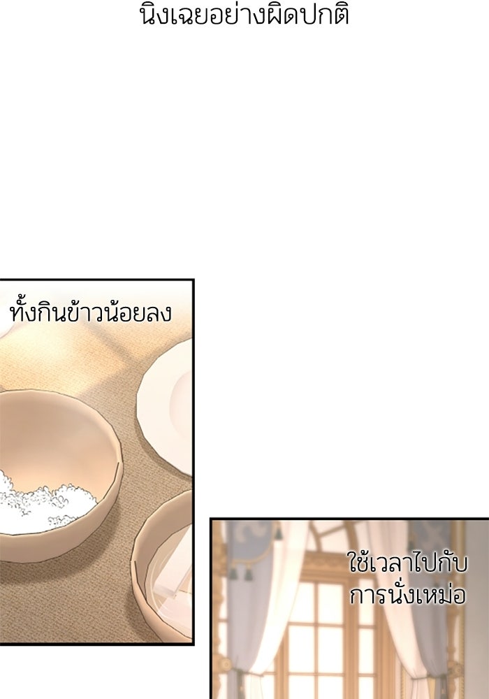 บาปรักใต้ชายคา - หน้า 27