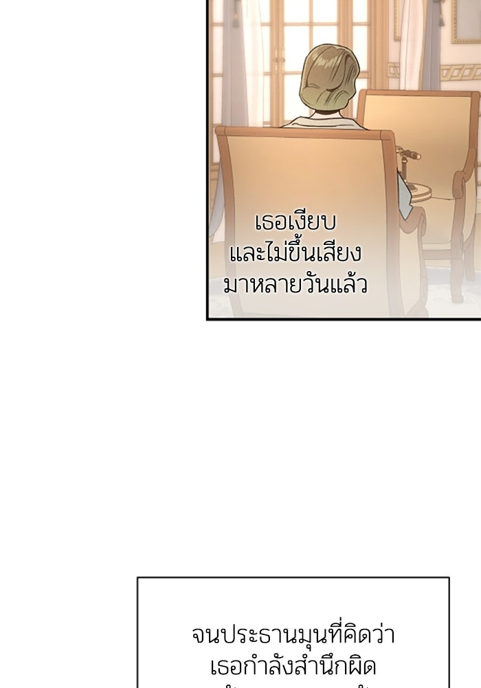 บาปรักใต้ชายคา - หน้า 28