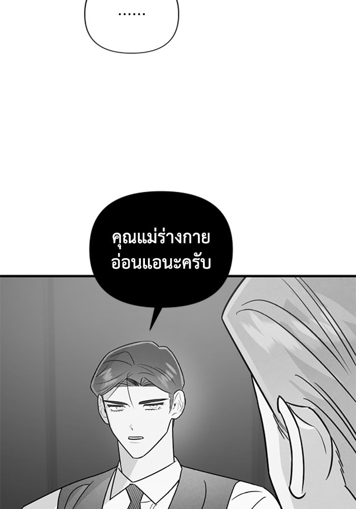บาปรักใต้ชายคา - หน้า 32