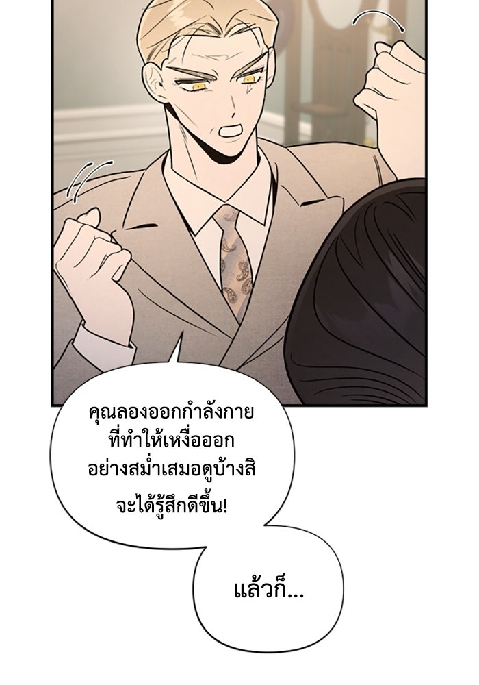 บาปรักใต้ชายคา - หน้า 34