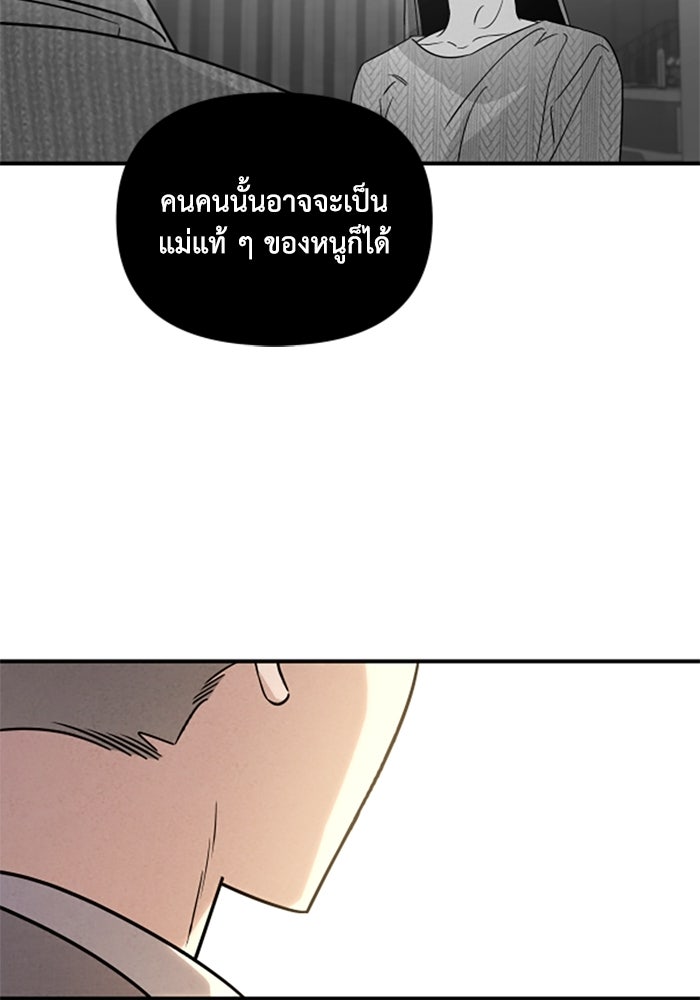 บาปรักใต้ชายคา - หน้า 36