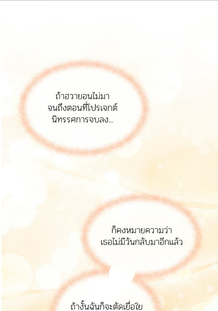 บาปรักใต้ชายคา - หน้า 37