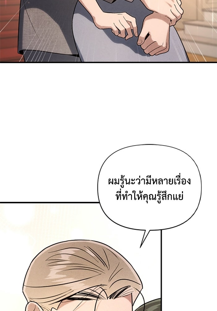 บาปรักใต้ชายคา - หน้า 41
