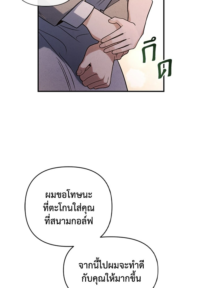 บาปรักใต้ชายคา - หน้า 45