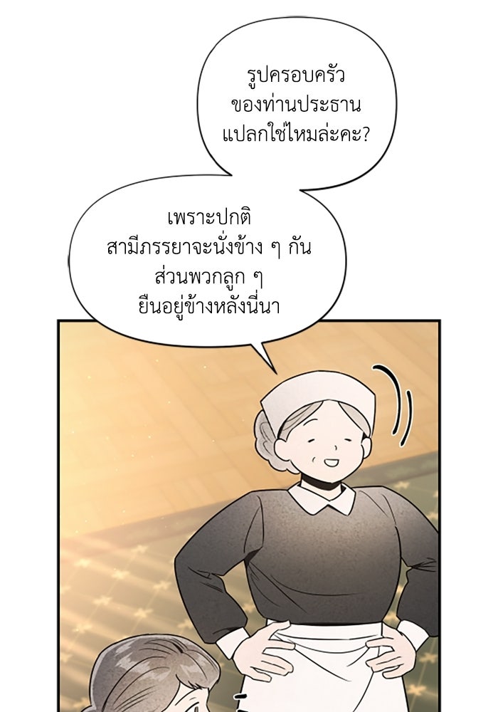 บาปรักใต้ชายคา - หน้า 5