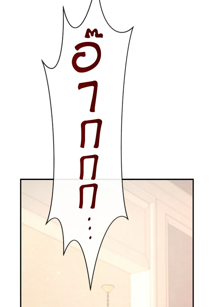 บาปรักใต้ชายคา - หน้า 66