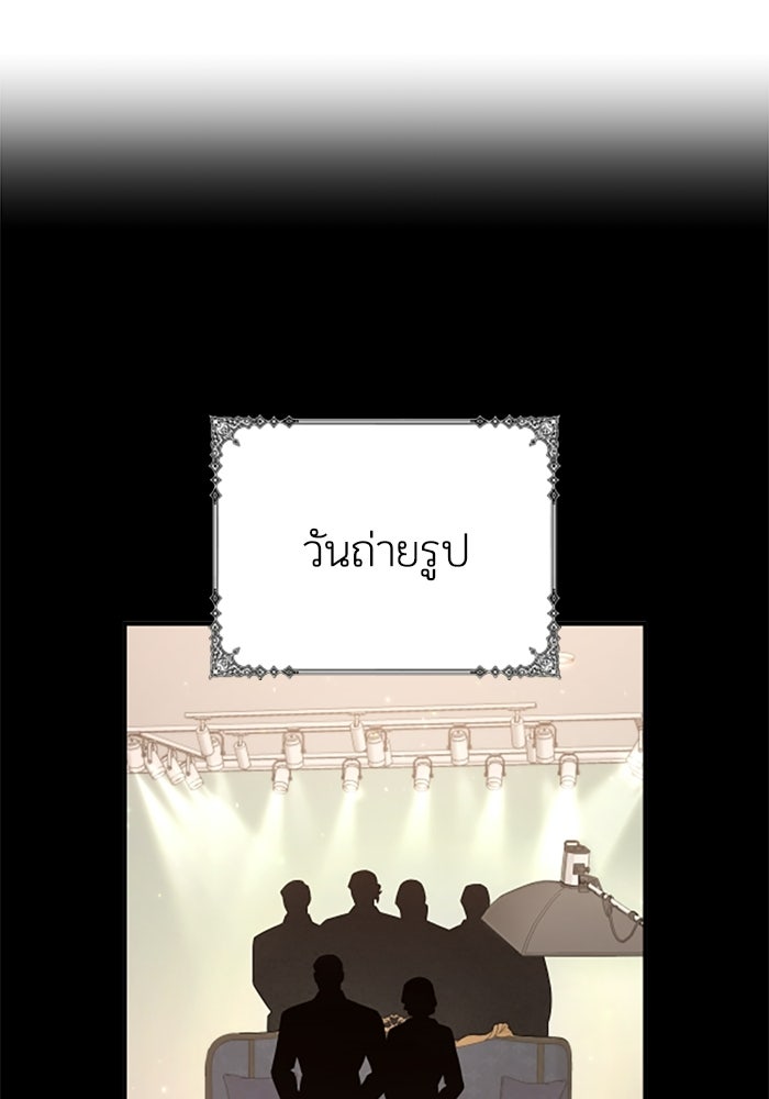 บาปรักใต้ชายคา - หน้า 7