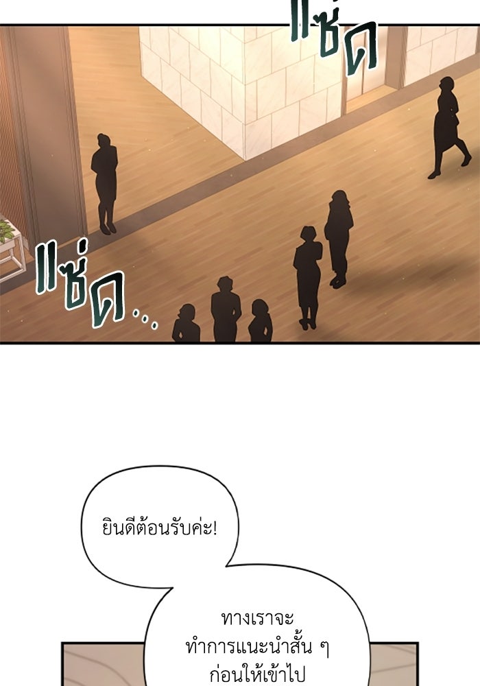บาปรักใต้ชายคา - หน้า 70