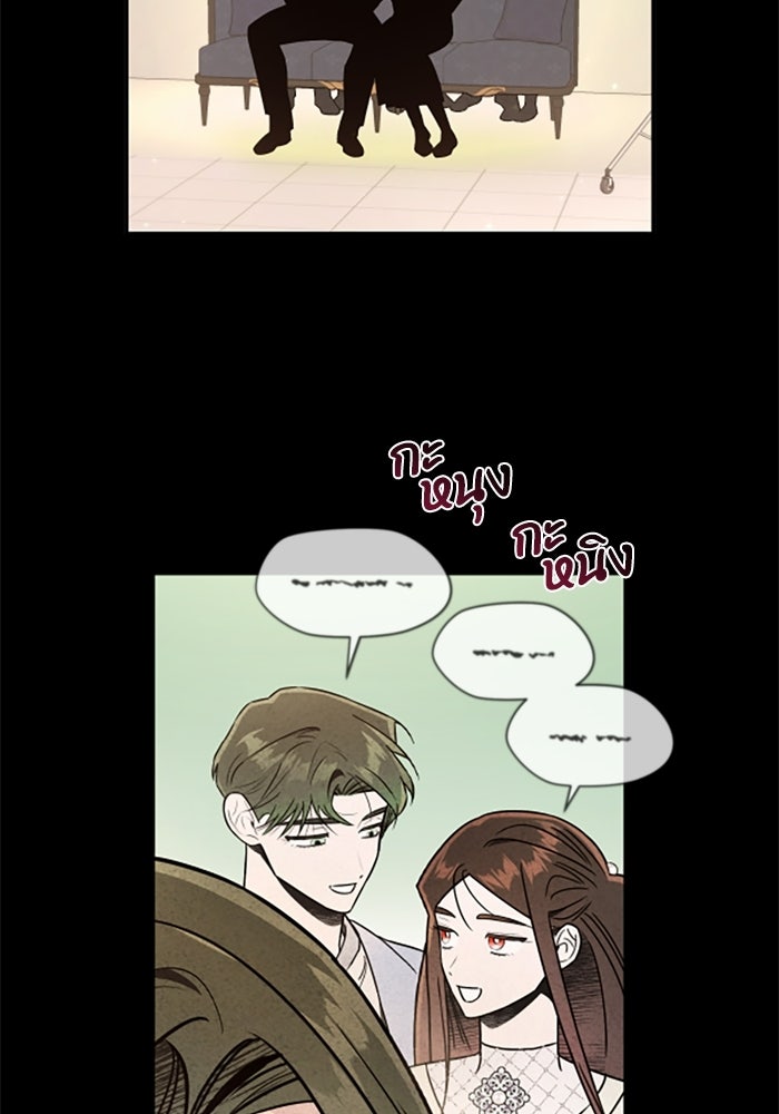 บาปรักใต้ชายคา - หน้า 8