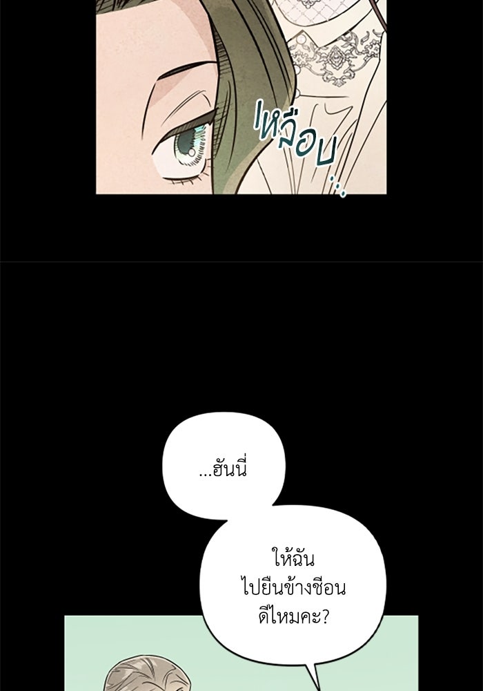 บาปรักใต้ชายคา - หน้า 9