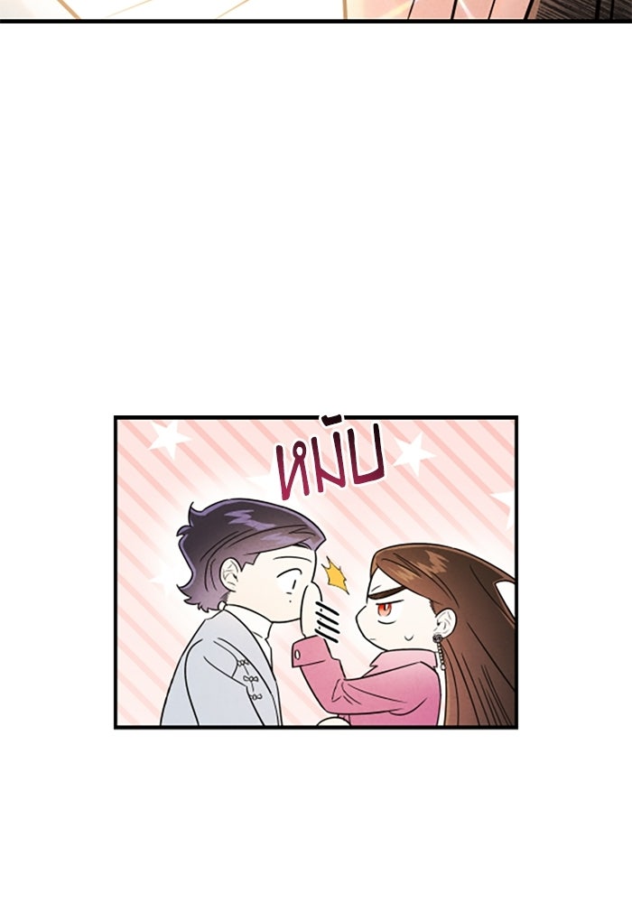 บาปรักใต้ชายคา - หน้า 90