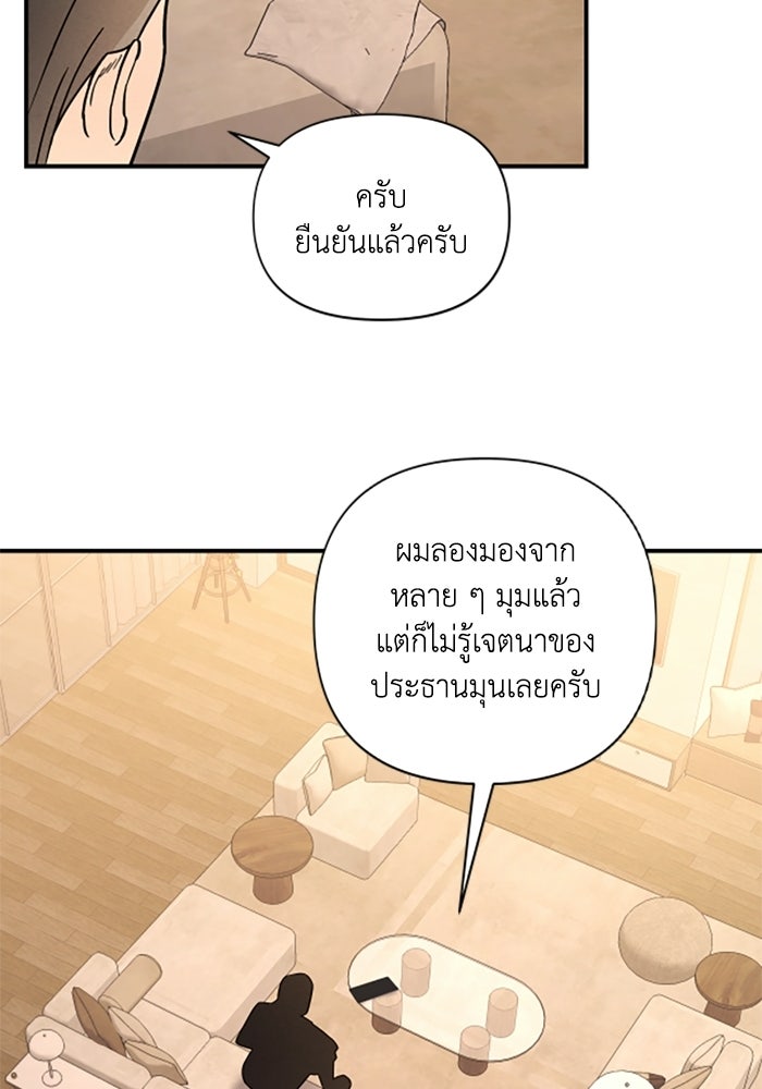 บาปรักใต้ชายคา - หน้า 10