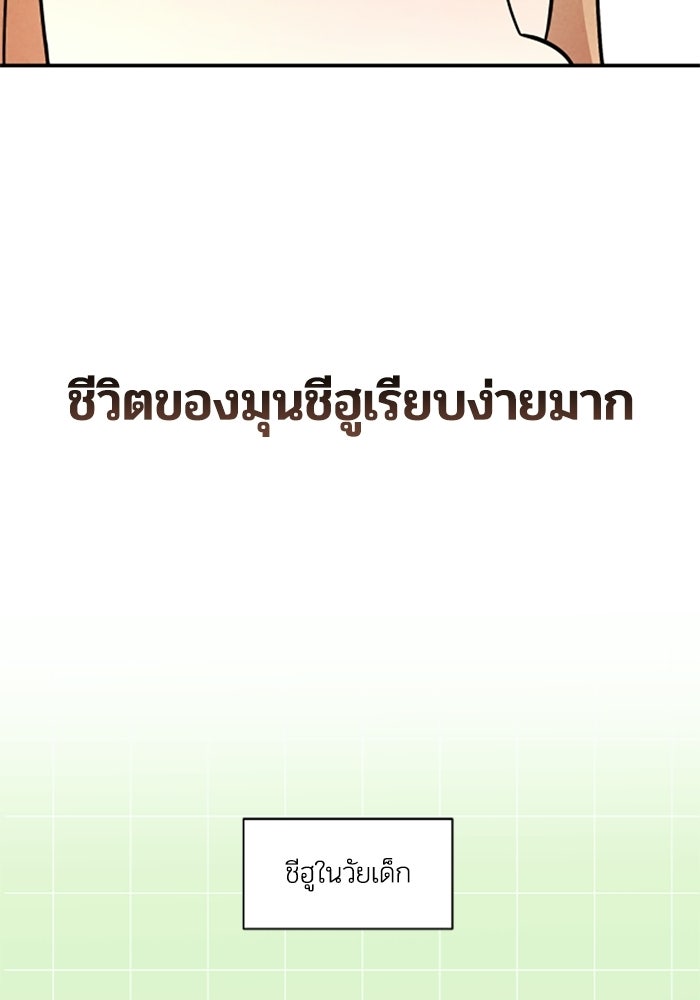 บาปรักใต้ชายคา - หน้า 12