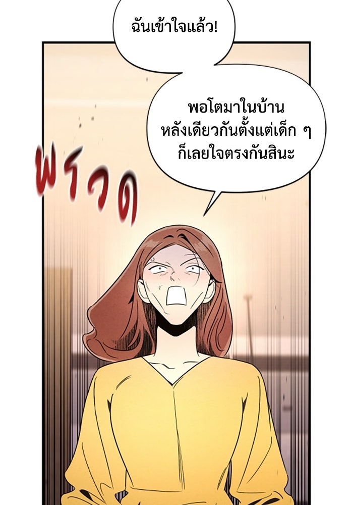 บาปรักใต้ชายคา - หน้า 17