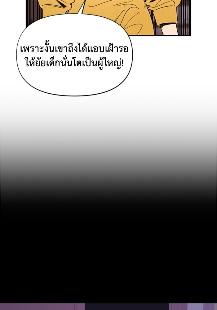 บาปรักใต้ชายคา - หน้า 18