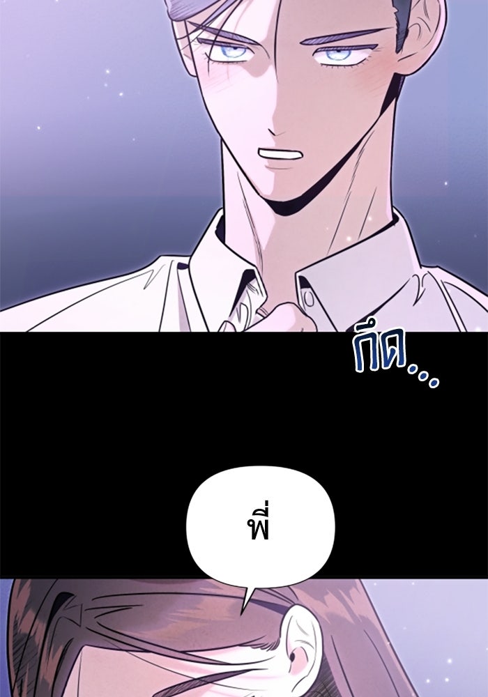 บาปรักใต้ชายคา - หน้า 23