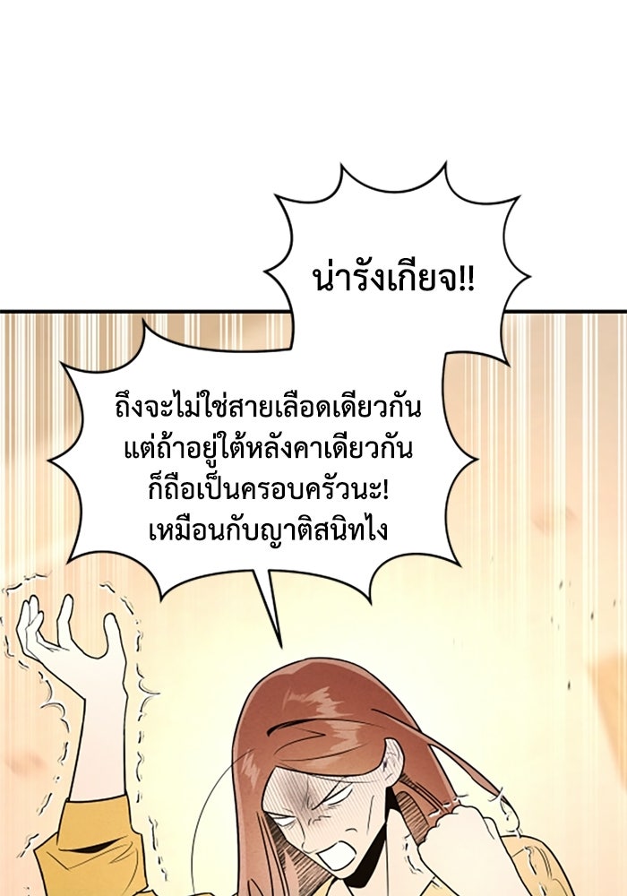 บาปรักใต้ชายคา - หน้า 30