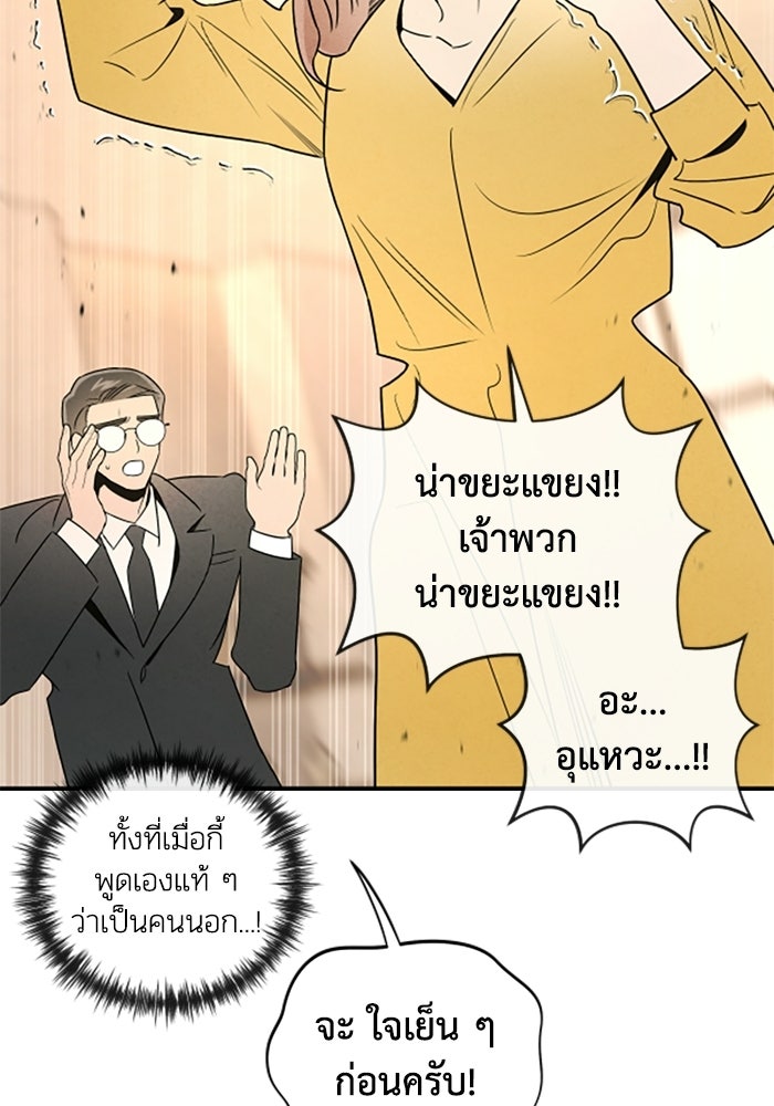 บาปรักใต้ชายคา - หน้า 31