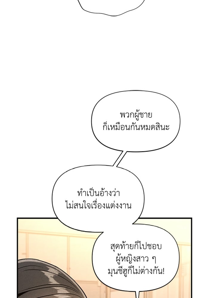 บาปรักใต้ชายคา - หน้า 32